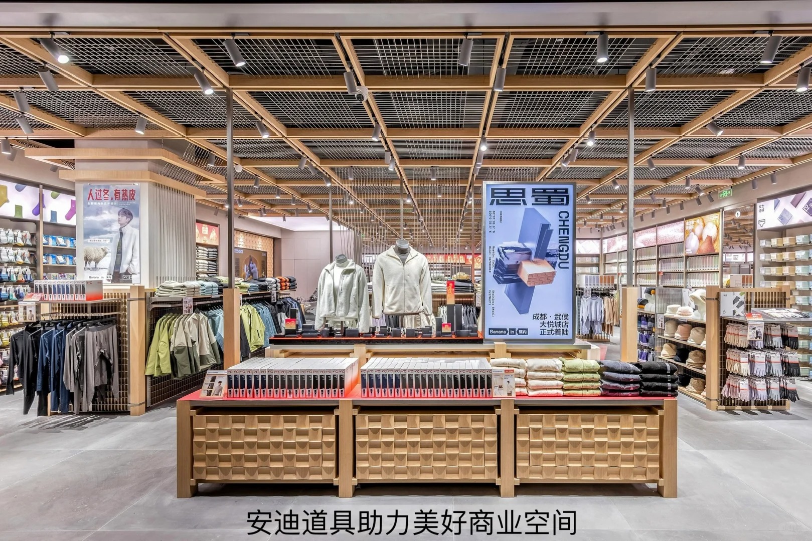 Jiaonei Chengdu Joy City