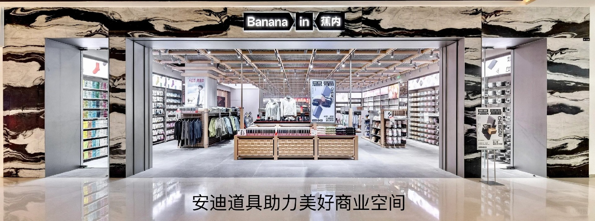 Jiaonei Chengdu Joy City