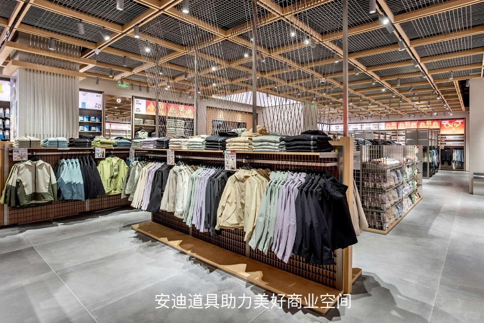 Jiaonei Chengdu Joy City