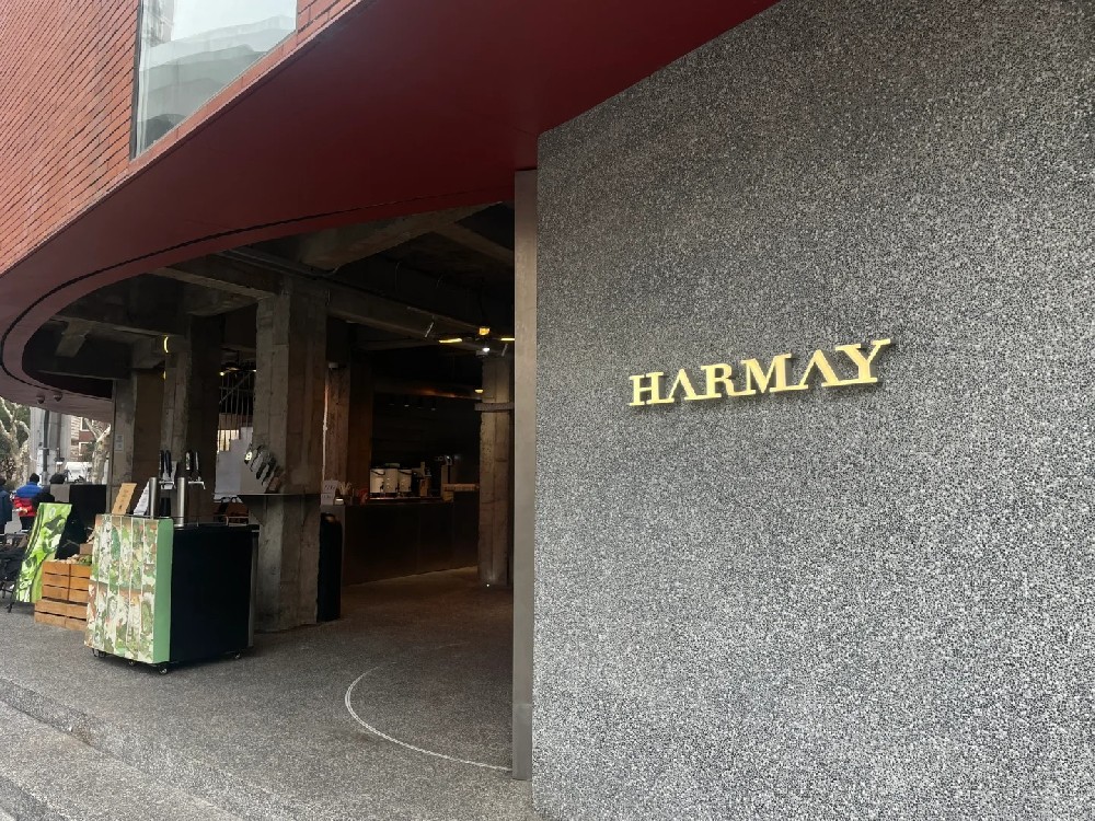 Anfu Road Plum Blossom Shop Anfu Road Plum Blossom Shop