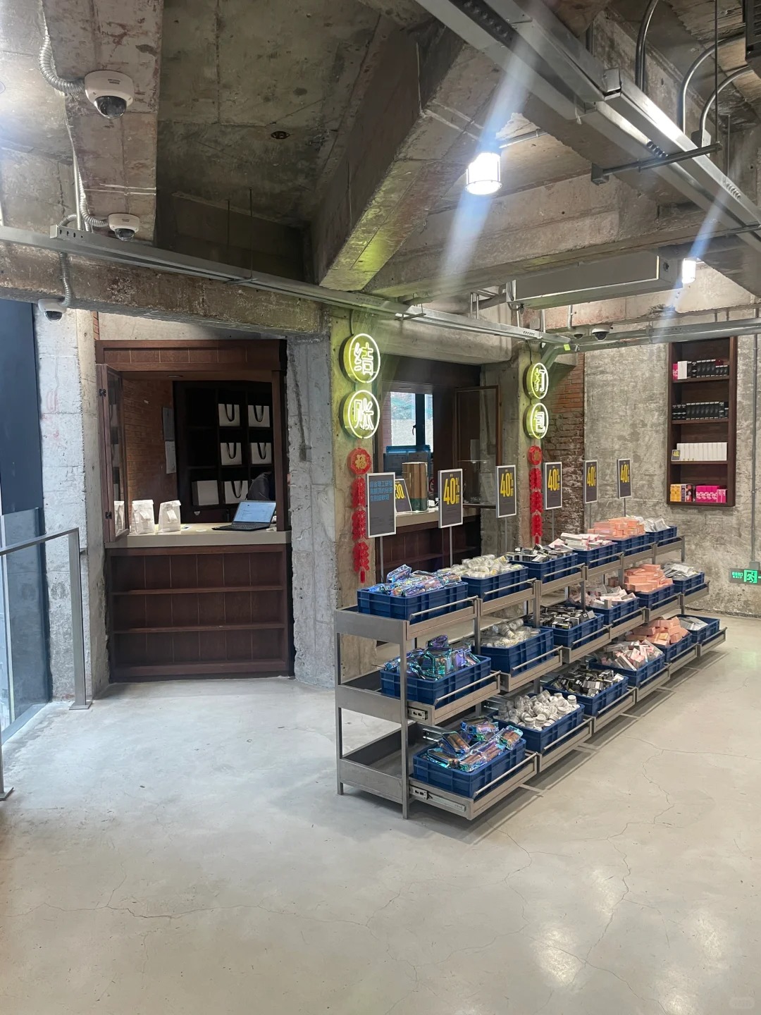 Anfu Road Plum Blossom Shop